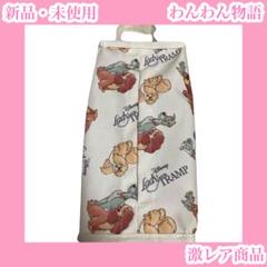 わんわん物語　ティッシュケースカバー　ディズニー　犬　ドッグ白アイボリーホワイト