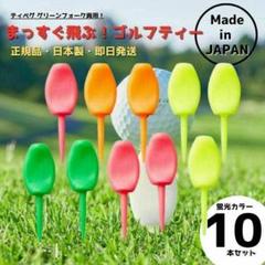 パリティー　通常色100本セット　ゴルフティ、グリーンフォーク2役日本製 パリティー通常色100本セットゴルフティ、グリーンフォーク2役