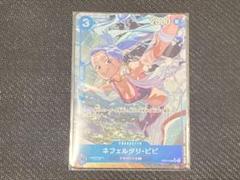 青ビビSRパラレル4枚セット 2025年最新】ワンピースカードゲーム ビビ パラレルの人気