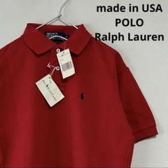 新品 USA製 90s POLO Ralph Lauren 半袖ポロシャツ 赤