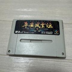 平安風雲伝 スーパーファミコン