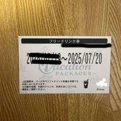 モカ　フリードリンク券 2025年7月更新】ドリンクマップ付き！ディズニーバケーション