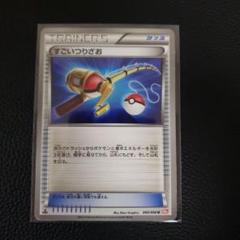 2467 ポケカ BW SNP すごいつりざお 8枚 すごいつりざお | ポケモンカードゲーム公式ホームページ