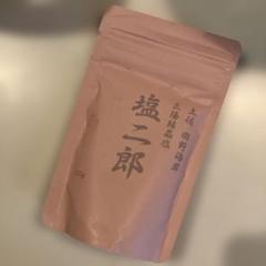 田野屋 塩二郎 幻のピンク100グラム - メルカリ