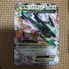 2025年最新】エメラルドブレイク ポケモンの人気アイテム - メルカリ