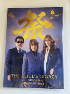THE ALFEE展　メモリアルブック