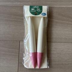 Clover 輪針 25mm 80cm