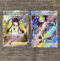 美品 カミツレのきらめきSR 2枚セット S8 S12a ポケモンカード