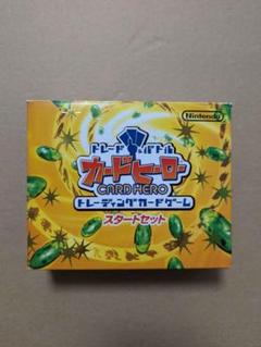 任天堂 カードヒーロー 新品未開封 スタートセット デッキ 当時物 3つセット 任天堂 カードヒーロー 新品未開封 スタートセット デッキ 当時