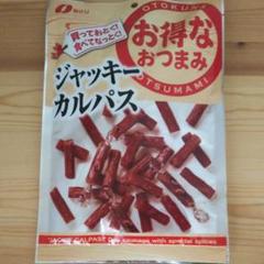 なとり ジャッキーカルパス