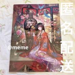 2025年最新】藤ちょこ 絵師100の人気アイテム - メルカリ