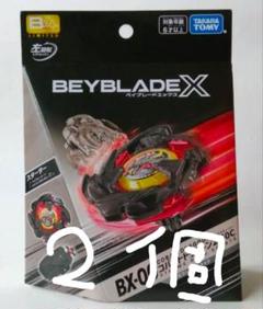 【在庫ラスト】ベイブレードx コバルトドラグーン メタルコートブラック 黒コバ ベイブレードX BX-00 コバルトドラグーン2-60Cメタルコート