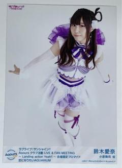 鈴木愛奈 小原鞠莉 ラブライブ サンシャイン Aqours ブロマイド ラブライブ 恋になりたいAQUARIUM ブロマイド 小原鞠莉 鈴木愛奈