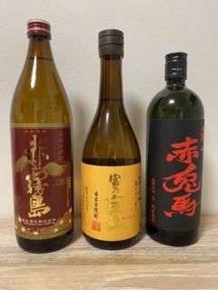 芋焼酎 3本セット
