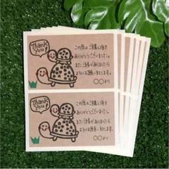 サンキューシール（大）スタンプかめ【E24】のサムネイル