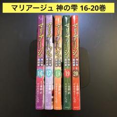 2025年最新】神の雫初版の人気アイテム - メルカリ