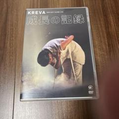 【値下げ】KREVA/NEW BEST ALBUM 成長の記録-at 日本武道館