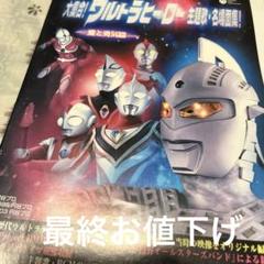 【まとめ売り】ウルトラヒーロー大集合　セット売り Yahoo!オークション -「ウルトラヒーロー大集合」の落札相場