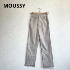 MOUSSY マウジー ハイウエストフリンジデニム ストレート ベージュ S
