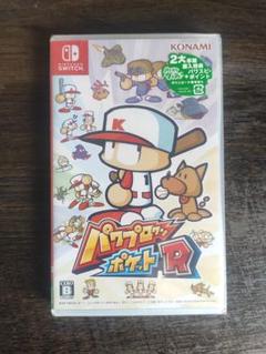 パワプロクンポケットR
