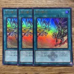 遊戯王 烙印融合 ウルトラ