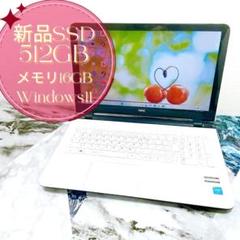 可愛い白❤薄型ノートパソコン✨新品SSD512GB✨初心者⭕Windows11