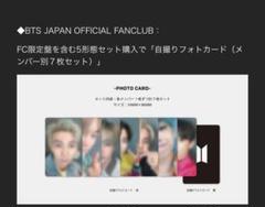BTS Lights/Boy With Luv FC限定特典 トレカ 未開封