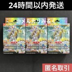 遊戯王　構築済みデッキ3品　他スペシャルボックス(おまけあり) 遊戯王 構築済みデッキ3品 他スペシャルボックス(おまけあり)