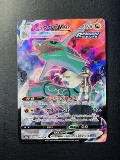 レックウザ　CHR.25th.SR.UR.A　5枚セット レックウザCHR.25th.SR.UR.A5枚セット