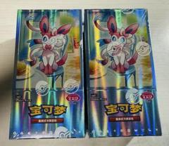 ポケモンカード 中国語版 宝石パック ニンフィア 新品未開封