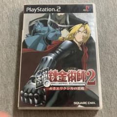 鋼の錬金術師2 赤きエリクシルの悪魔 初回限定版　ps2 G 円盤美品