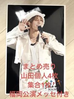 2025年最新】えらべるjump 山田涼介の人気アイテム - メルカリ
