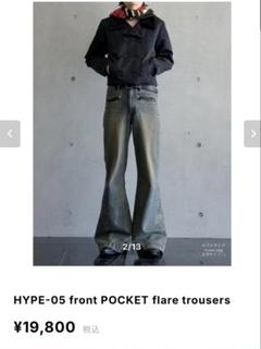 hype京都　wide flare denim 2025年最新】hype kyotoの人気アイテム - メルカリ