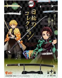 鬼滅の刃 日輪刀コレクション フルコンプ 10個入