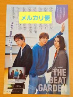 値下げ！THE BEAT GARDEN グッズセット 新品たくさん有り 2025年最新】The Beat garden グッズの人気アイテム - メルカリ