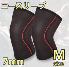 ニースリーブ　膝　安定　怪我防止　筋トレ　膝関節　トレーニング　Mサイズ