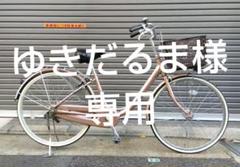 兵庫県尼崎市発送不可　ブリヂストン　アルミーユ 26インチ　中古　防犯登録付き 兵庫県尼崎市発送不可 ブリヂストン アルミーユ 26インチ 中古