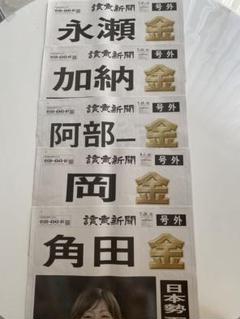 パリオリンピック号外