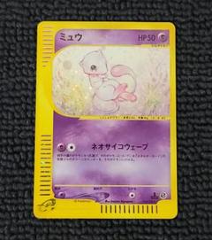 ミュウ カードe 119/128 第１弾拡張パック