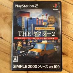 PlayStation2 ソフト　theタクシー2