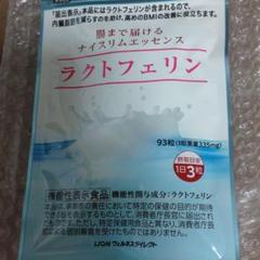 LION ラクトフェリン 93粒