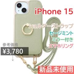 MINTY iPhone15 ショルダーストラップ リング付き セージミント