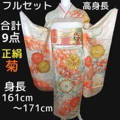最 安値ファッション - 格安！ 振袖フルセット 8点 成人式 結婚