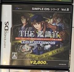THE鑑識官