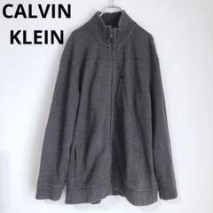 カルバンクライン　長袖トップス　ニット　ジップアップ　グレー　XXL