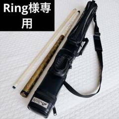 2025年最新】中古 ビリヤード キューの人気アイテム - メルカリ