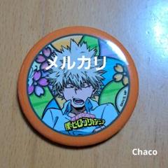 爆豪勝己 ヒーロー活動準備 準備 缶バッジ 僕のヒーロー