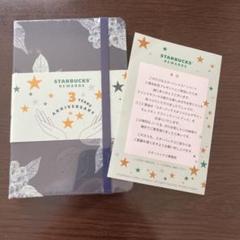 スターバックス モレスキン クラッシックノート VIA 50周年アニバーサリー