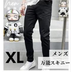 XL サイズ スキニー デニム ジーンズ  メンズ ブラック X057