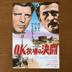 真昼の死闘　映画チラシ 真昼の死闘 – 映画コレクション・しねとろ倶楽部